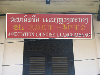 chinese association in luang prabang